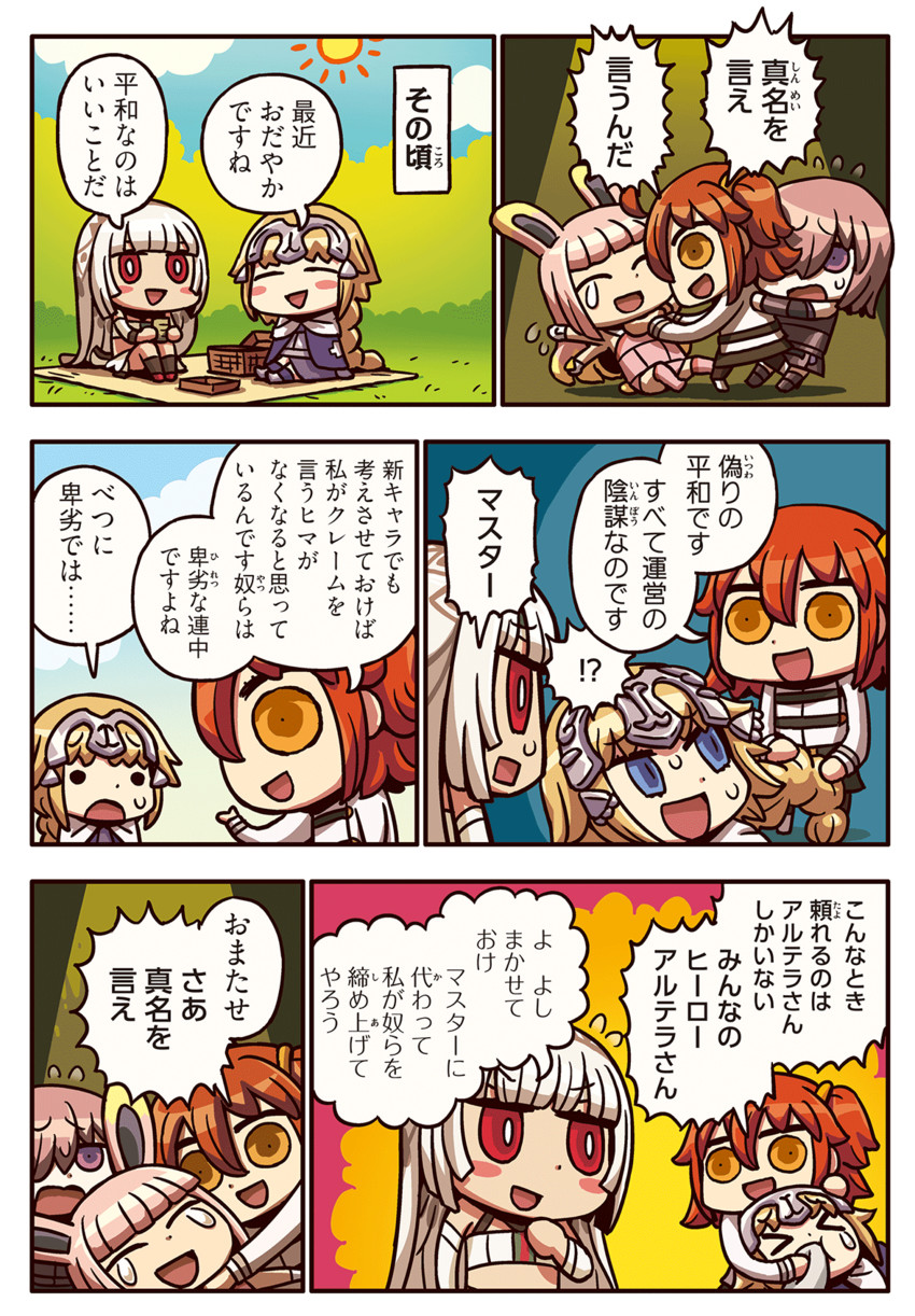 mash kyrielight, fujimaru ritsuka, jeanne d'arc, altera, and rider (fate and 2 more) drawn by riyo_(lyomsnpmp)