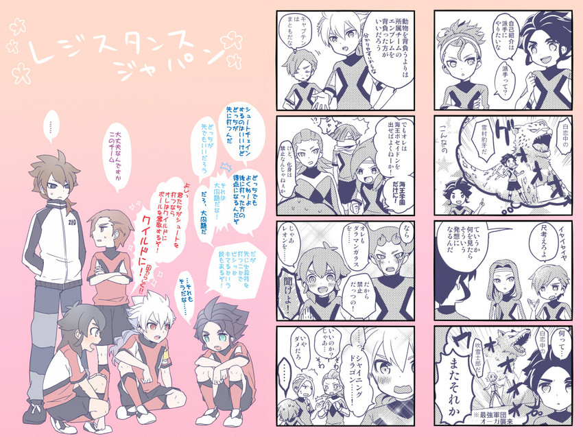 hakuryuu, fubuki shirou, fudou akio, kishibe taiga, minamisawa atsushi, and 8 more (inazuma eleven and 2 more) drawn by moyuchocolats