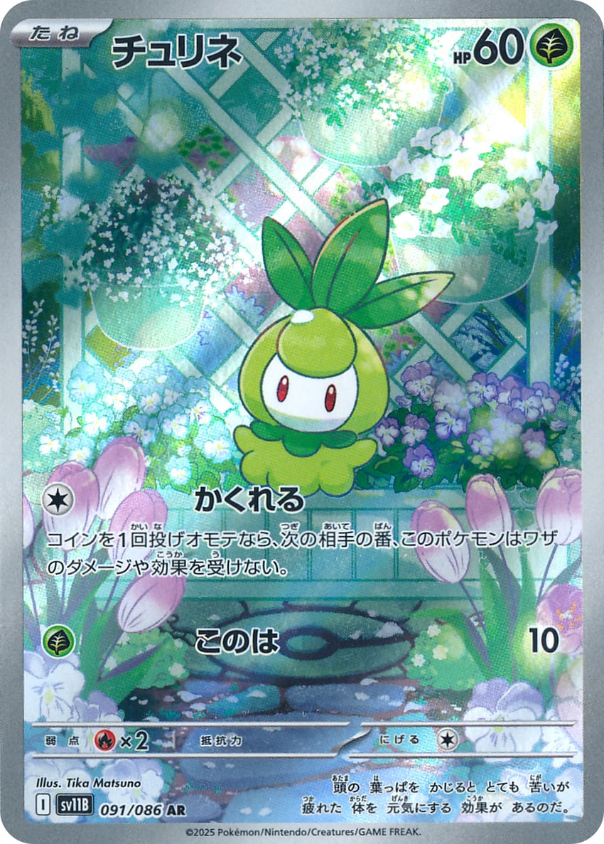 petilil (pokemon and 1 more) drawn by matsuno_tika