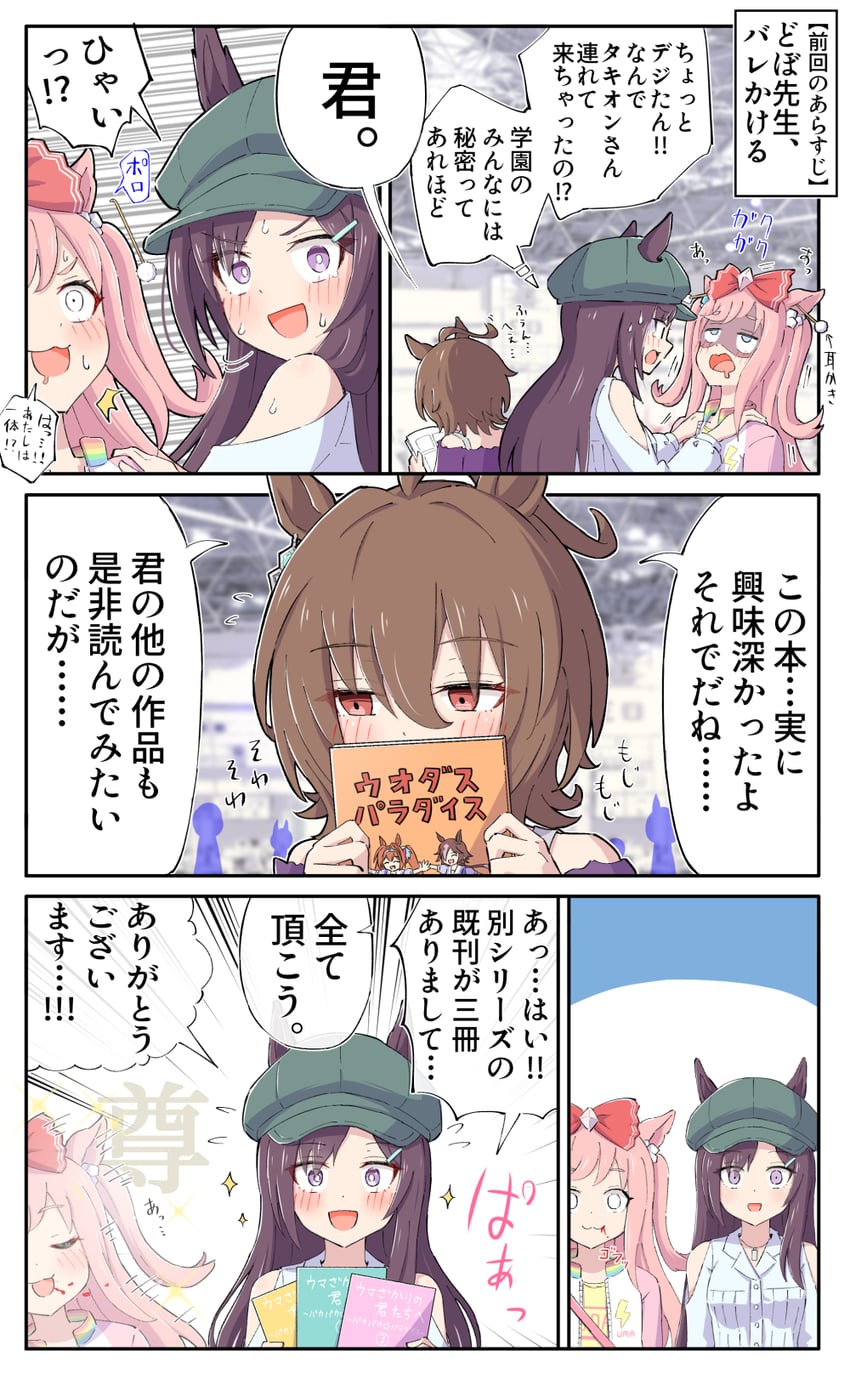 agnes tachyon, daiwa scarlet, vodka, agnes digital, and mejiro dober (umamusume) drawn by toushirou_(sugarwhite1046)