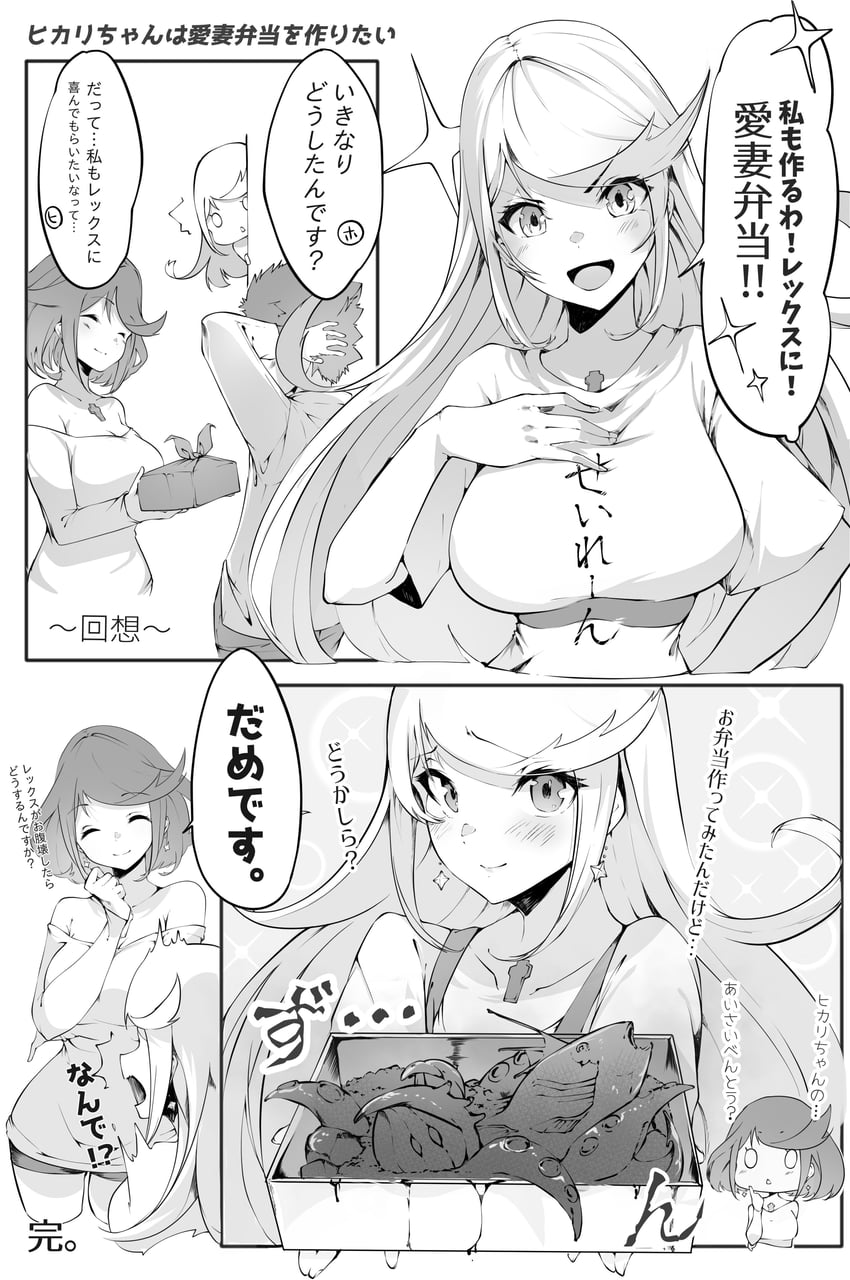 pyra, mythra, and rex (xenoblade chronicles and 1 more) drawn by risumi_(taka-fallcherryblossom)