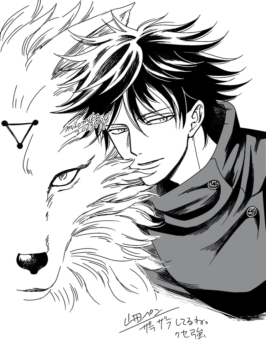 fushiguro megumi and gyokuken (jujutsu kaisen) drawn by danbat_miho