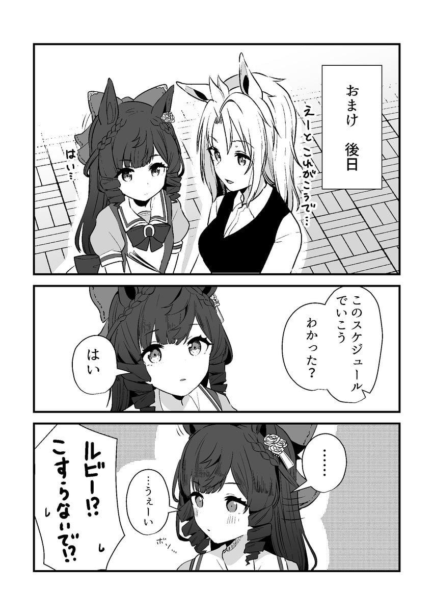 trainer, female trainer, and daiichi ruby (umamusume) drawn by yunekoko