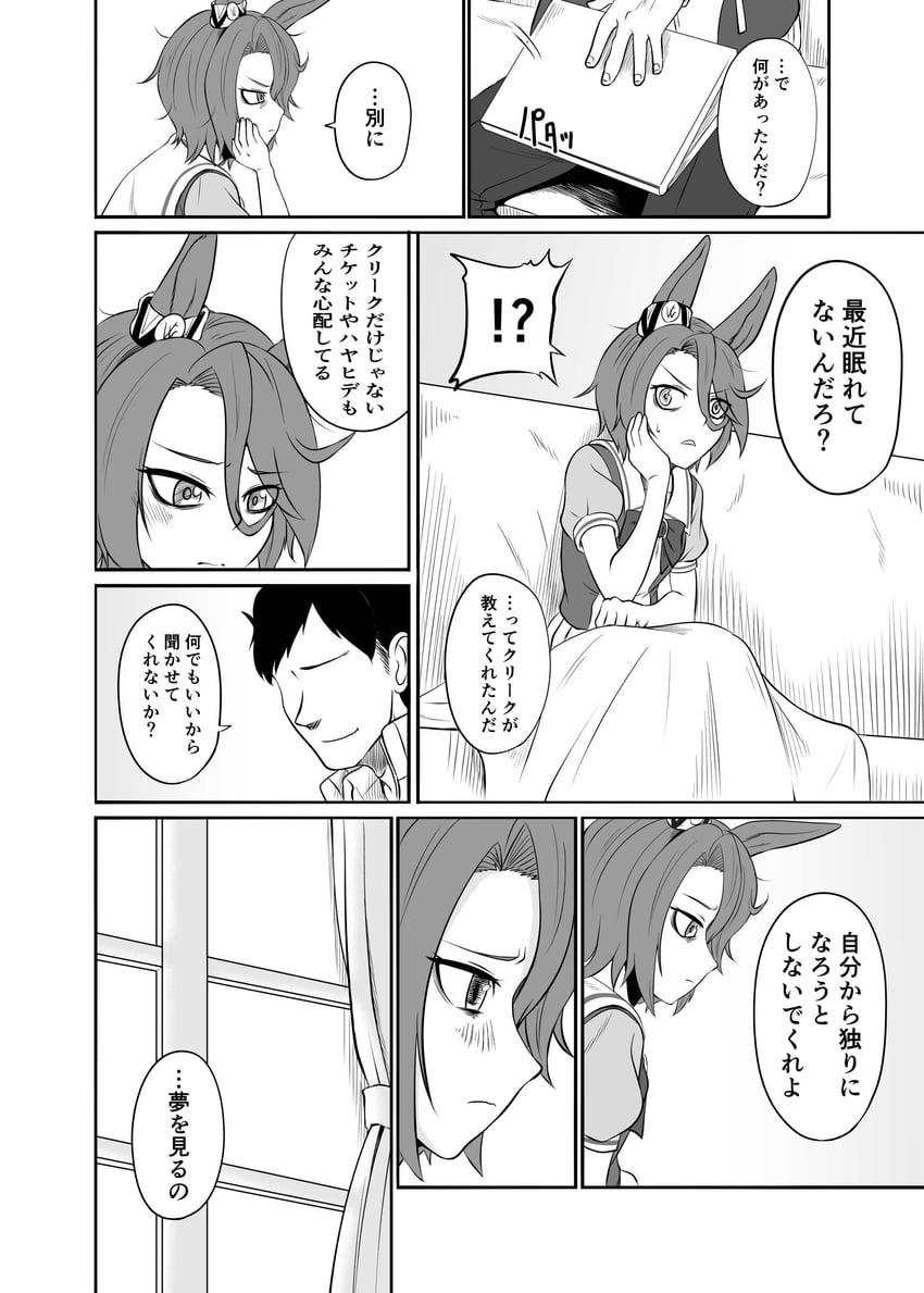 trainer and narita taishin (umamusume) drawn by kirin_toroika