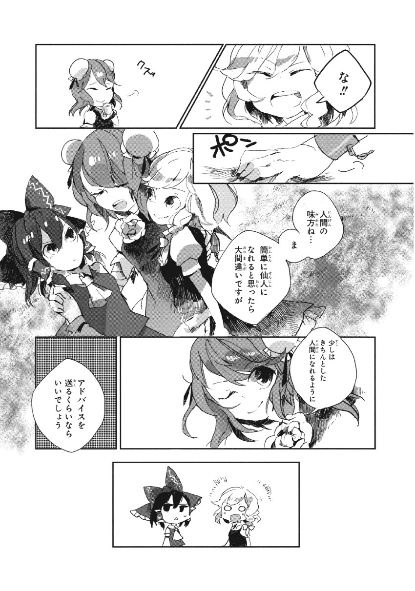 hakurei reimu, kirisame marisa, and ibaraki kasen (touhou) drawn by azuma_aya