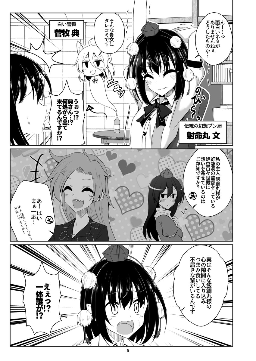 shameimaru aya, kudamaki tsukasa, iizunamaru megumu, and himemushi momoyo (touhou) drawn by teoi_(good_chaos)