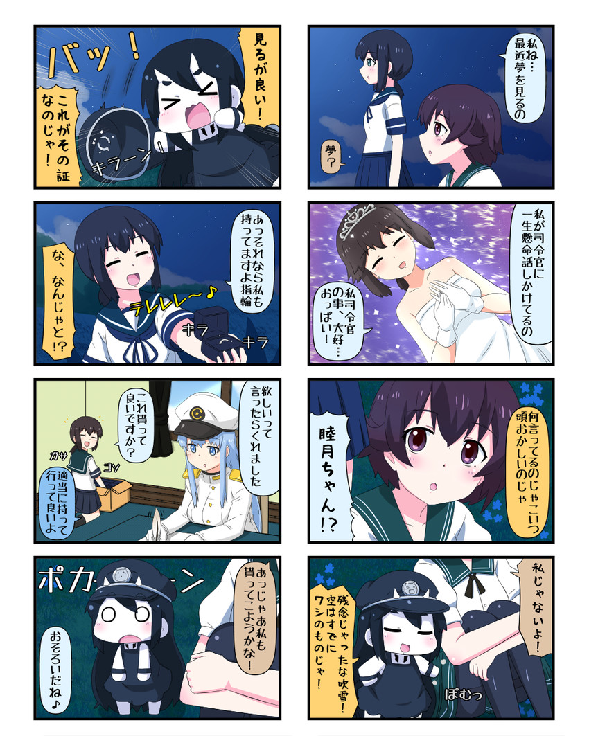 fubuki, female admiral, mutsuki, and battleship princess (kantai collection) drawn by yuureidoushi_(yuurei6214)