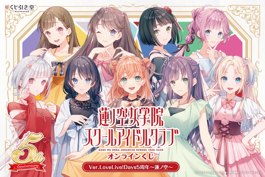 hinoshita kaho, fujishima megumi, otomune kozue, murano sayaka, yugiri tsuzuri, and 4 more (love live! and 1 more) drawn by tadano_yukiko