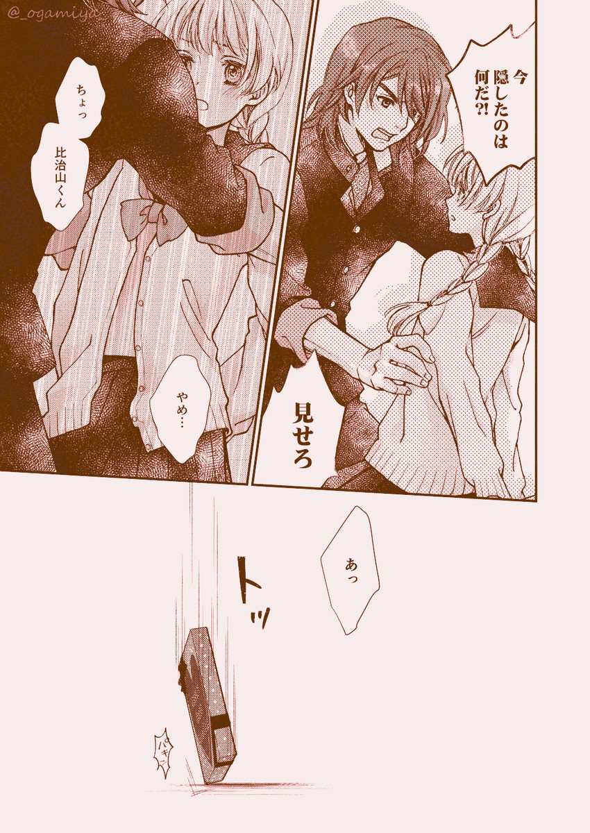 okino tsukasa and hijiyama takatoshi (juusan kihei bouei ken) drawn by ogamiya