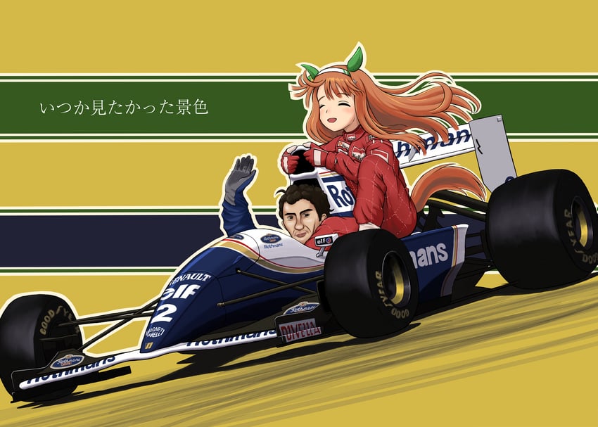 silence suzuka and ayrton senna (umamusume and 2 more) drawn by tomozo8674
