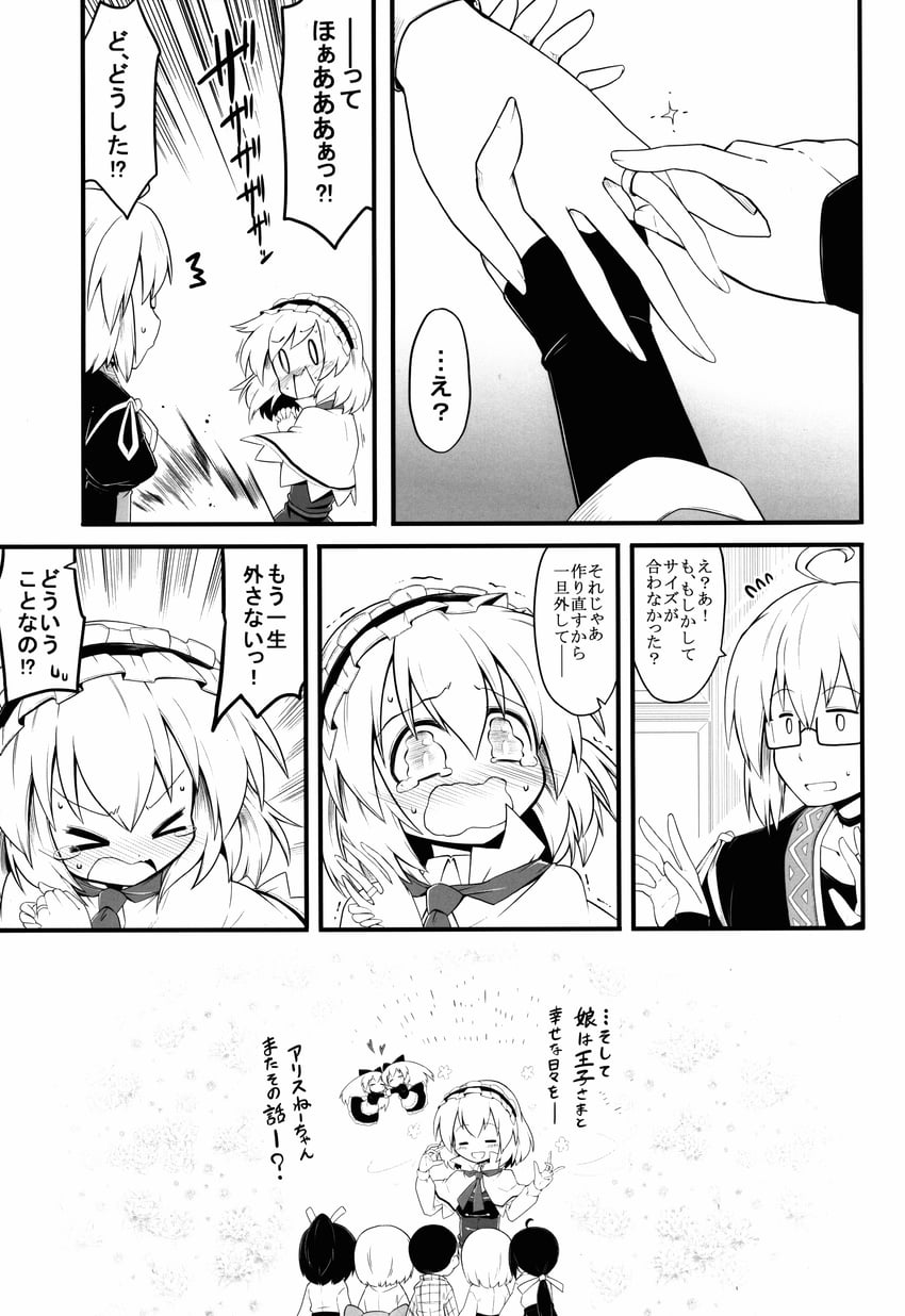 alice margatroid, morichika rinnosuke, shanghai doll, and hourai doll (touhou) drawn by futa_(nabezoko)