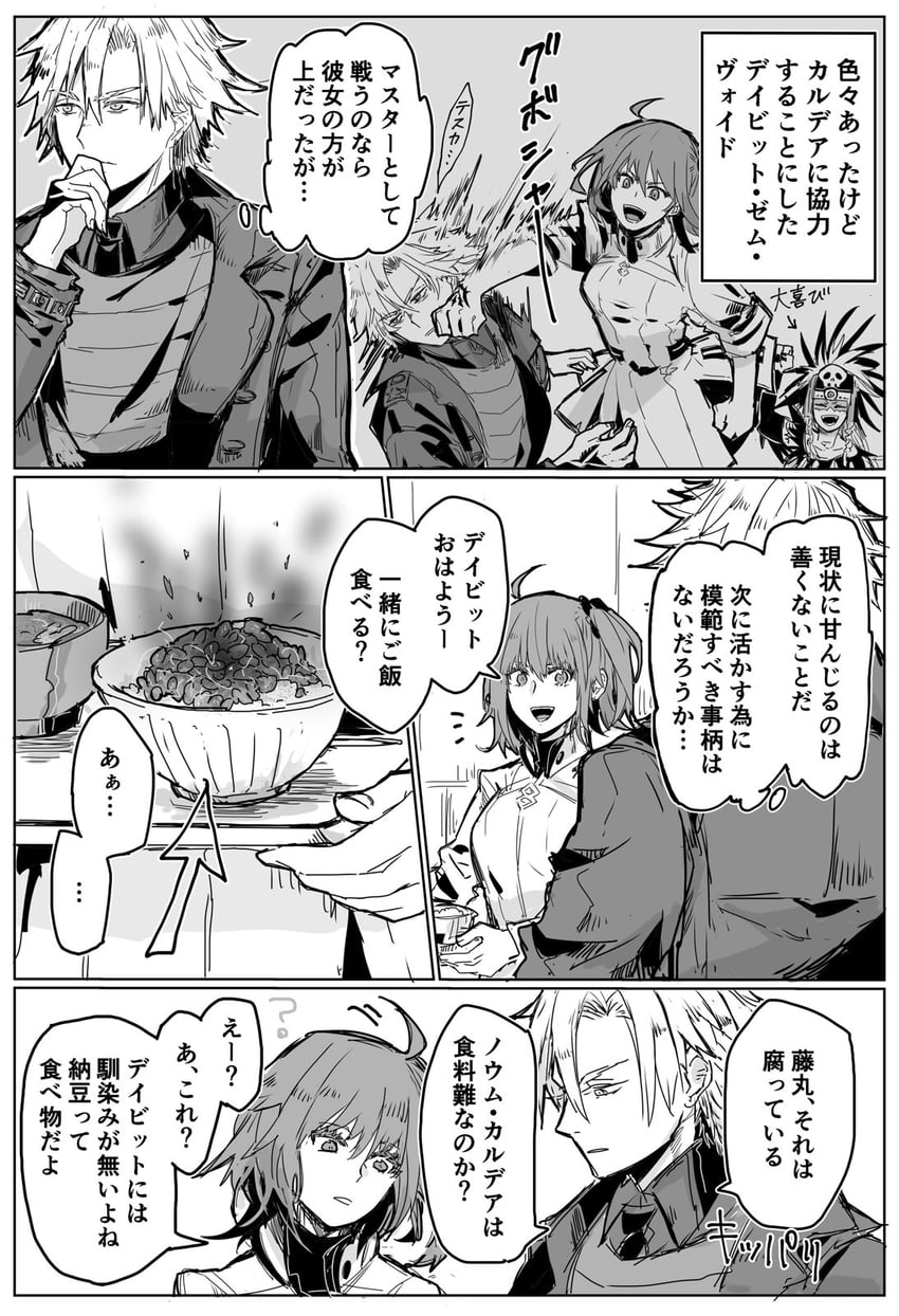 fujimaru ritsuka, tezcatlipoca, and daybit sem void (fate and 1 more) drawn by hako_(rai63128)