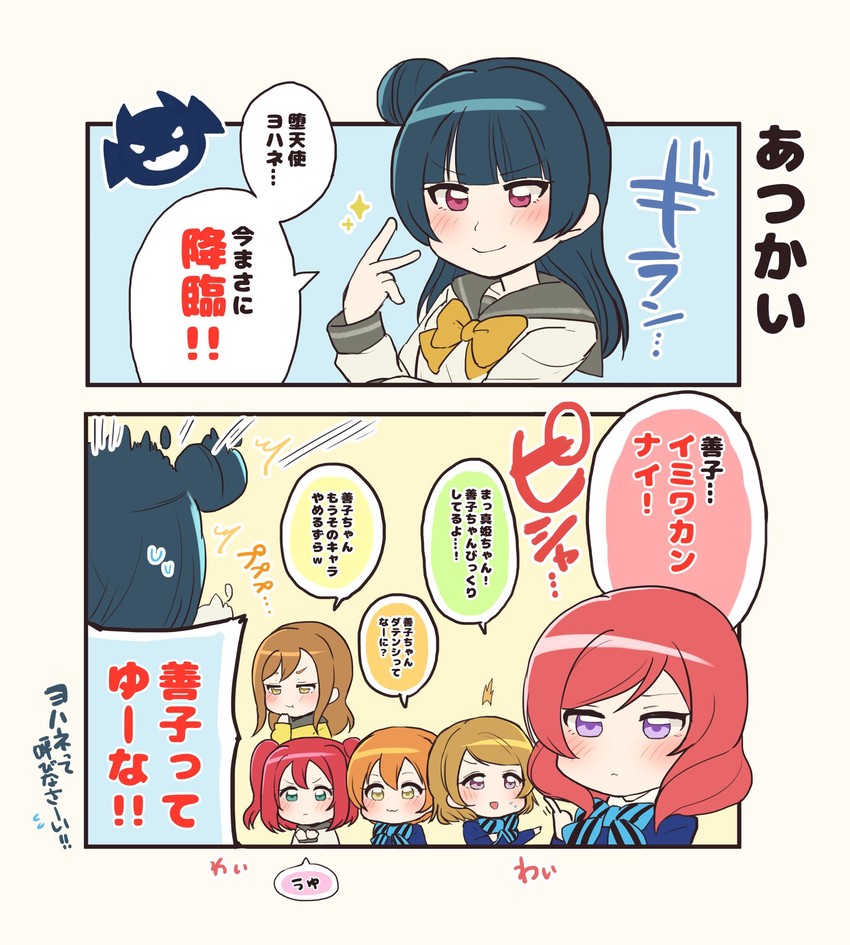 nishikino maki, hoshizora rin, tsushima yoshiko, koizumi hanayo, kunikida hanamaru, and 1 more (love live! and 2 more) drawn by berisuno_(beriberi0707)