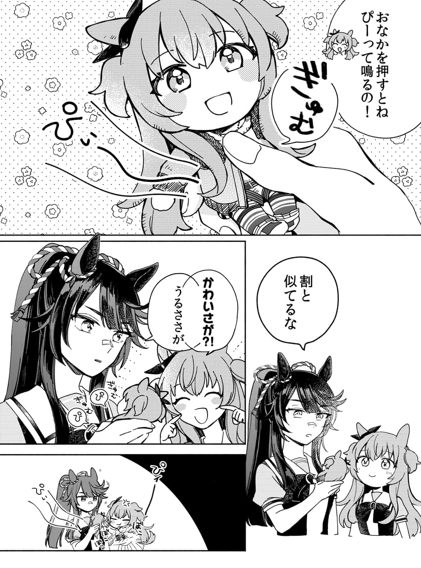 mayano top gun and narita brian (umamusume) drawn by yonu_(yonurime)