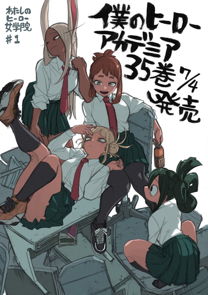 mirko, uraraka ochaco, toga himiko, and asui tsuyu (boku no hero academia) drawn by horikoshi_kouhei