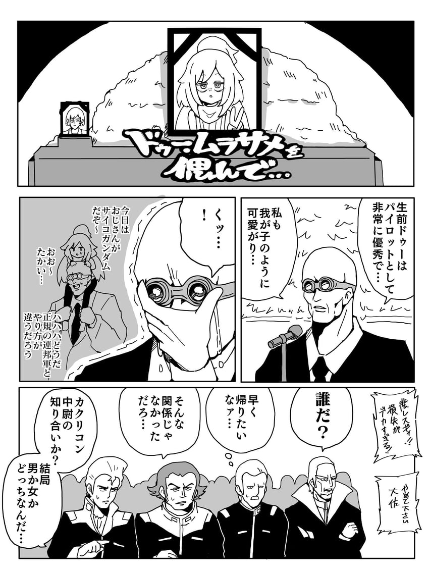 deux murasame, jerid messa, bask om, gates capa, jamaican daningan, and 2 more (gundam and 1 more) drawn by surodzuki