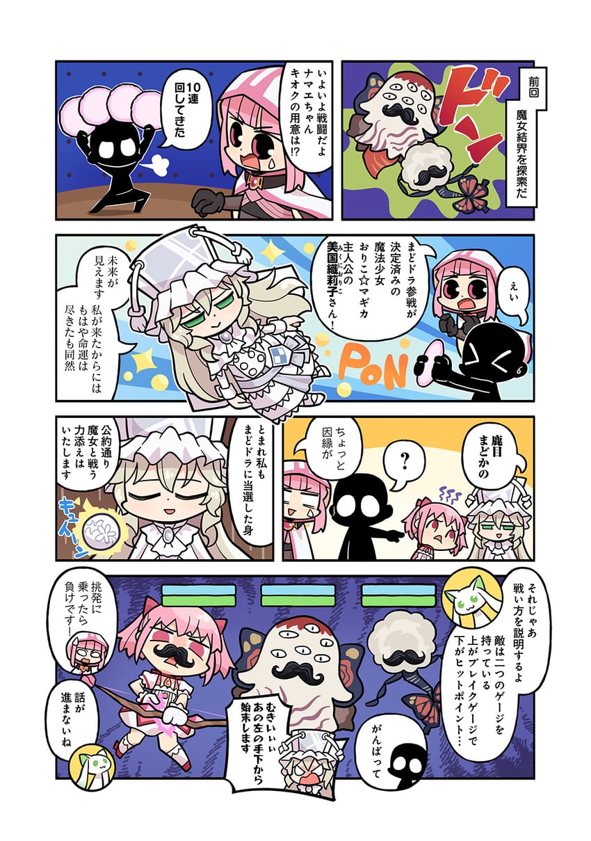 kaname madoka, tamaki iroha, mikuni oriko, anthony, a-q, and 2 more (mahou shoujo madoka magica and 3 more) drawn by papa_(shimeguru)
