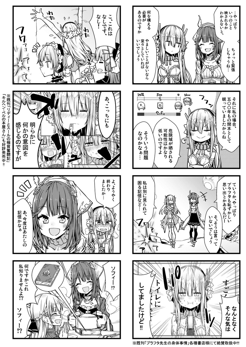 sophie neuenmuller, plachta, suelle malen, lydie malen, and monika ellmenreich (atelier and 1 more) drawn by alt_(ctrldel)