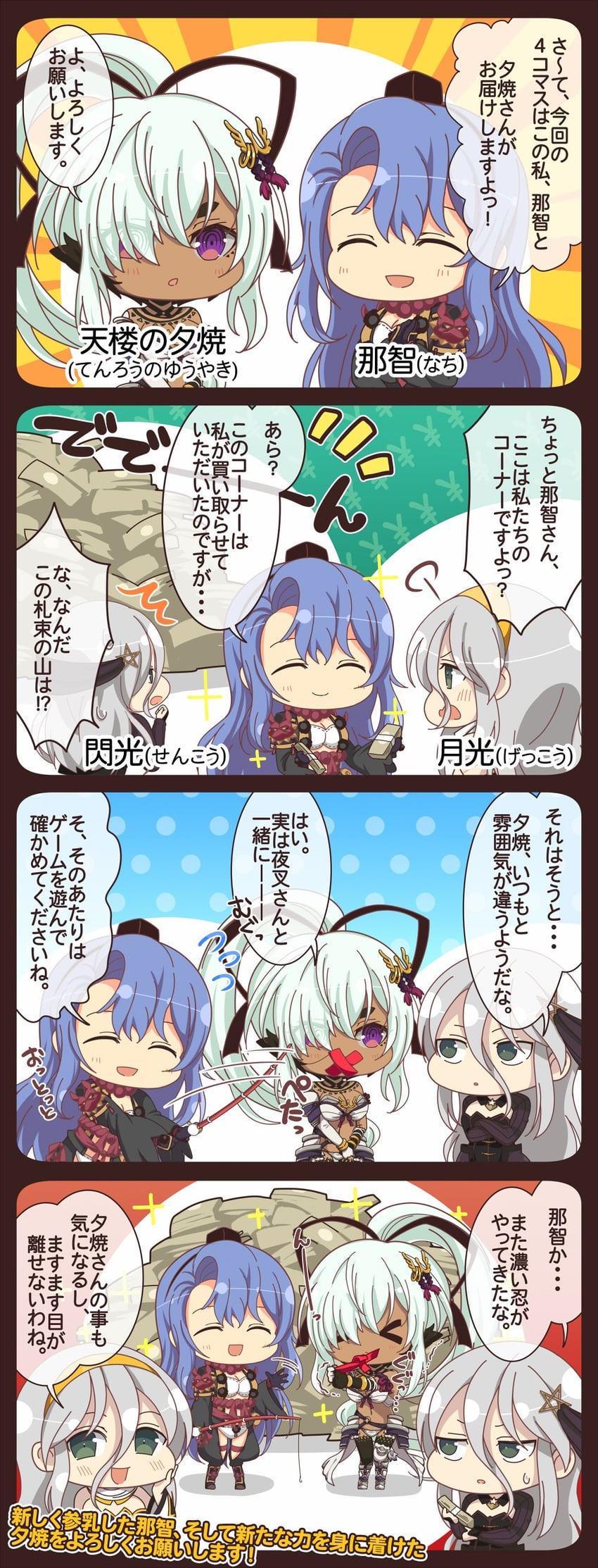 senkou, gekkou, yuyaki, and nachi (senran kagura and 2 more)