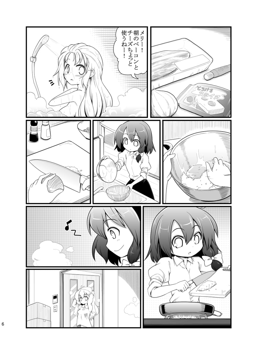 usami renko and maribel hearn (touhou) drawn by futa_(nabezoko)