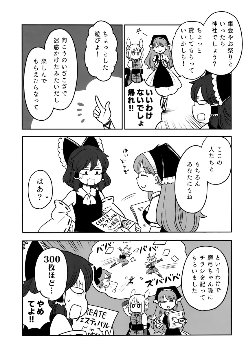 hakurei reimu, haniyasushin keiki, and joutouguu mayumi (touhou) drawn by mashuu_masaki