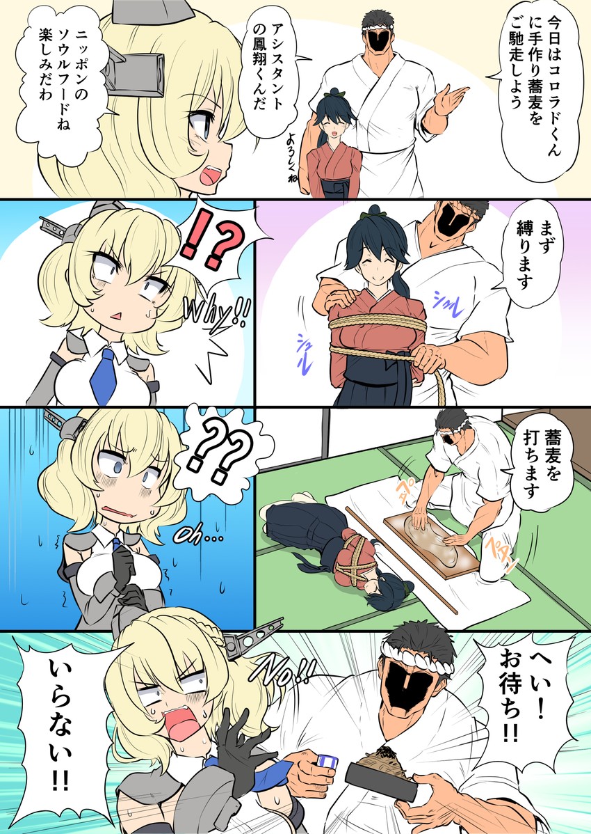 houshou and colorado (kantai collection and 1 more) drawn by nokishita_kumoemon
