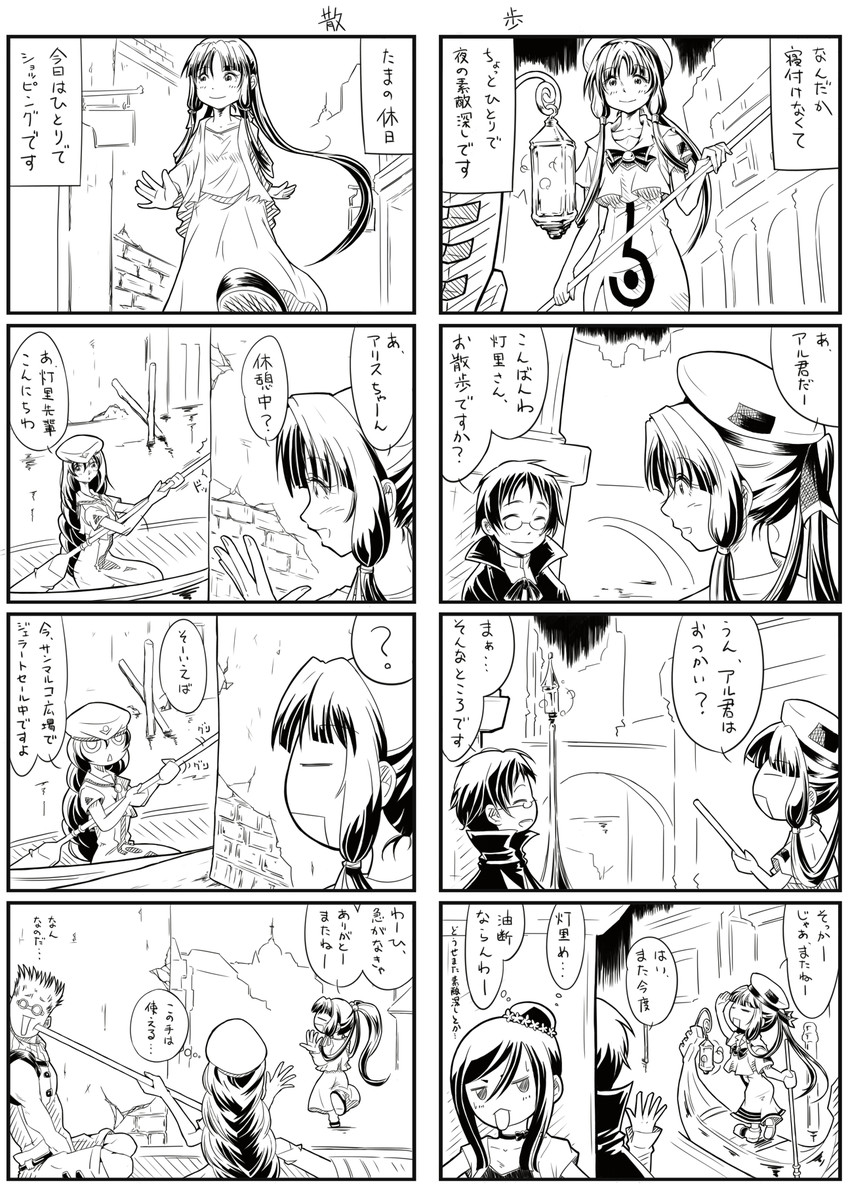 mizunashi akari, alice carroll, aika granzchesta, albert pitt, and ayanokouji udo li (aria) drawn by kumab