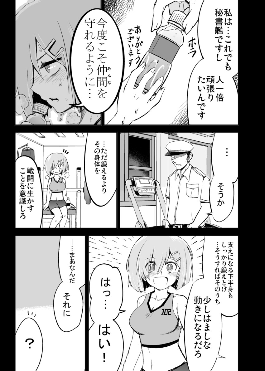admiral and hamakaze (kantai collection) drawn by nozu_(thukuhuku)