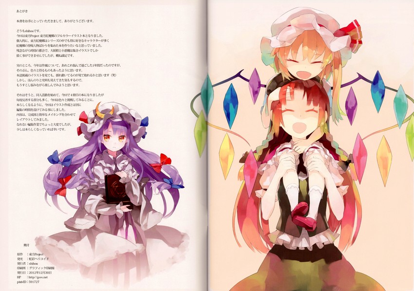 flandre scarlet, patchouli knowledge, and hong meiling (touhou) drawn by shihou_(g-o-s)