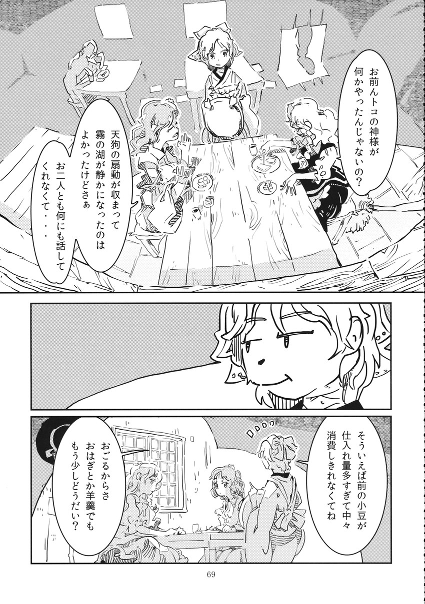 kirisame marisa, kochiya sanae, and sekibanki (touhou) drawn by niy_(nenenoa)