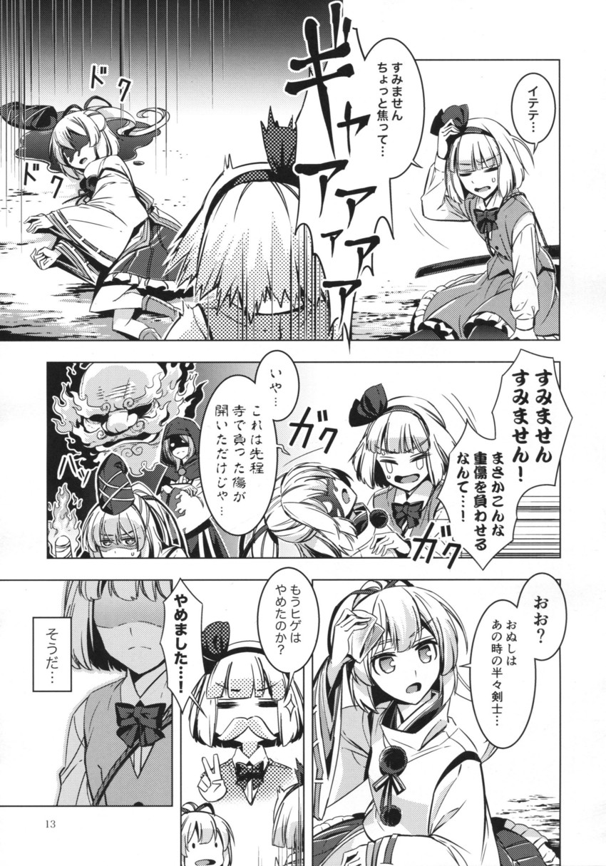 konpaku youmu, mononobe no futo, kumoi ichirin, and unzan (touhou) drawn by zounose