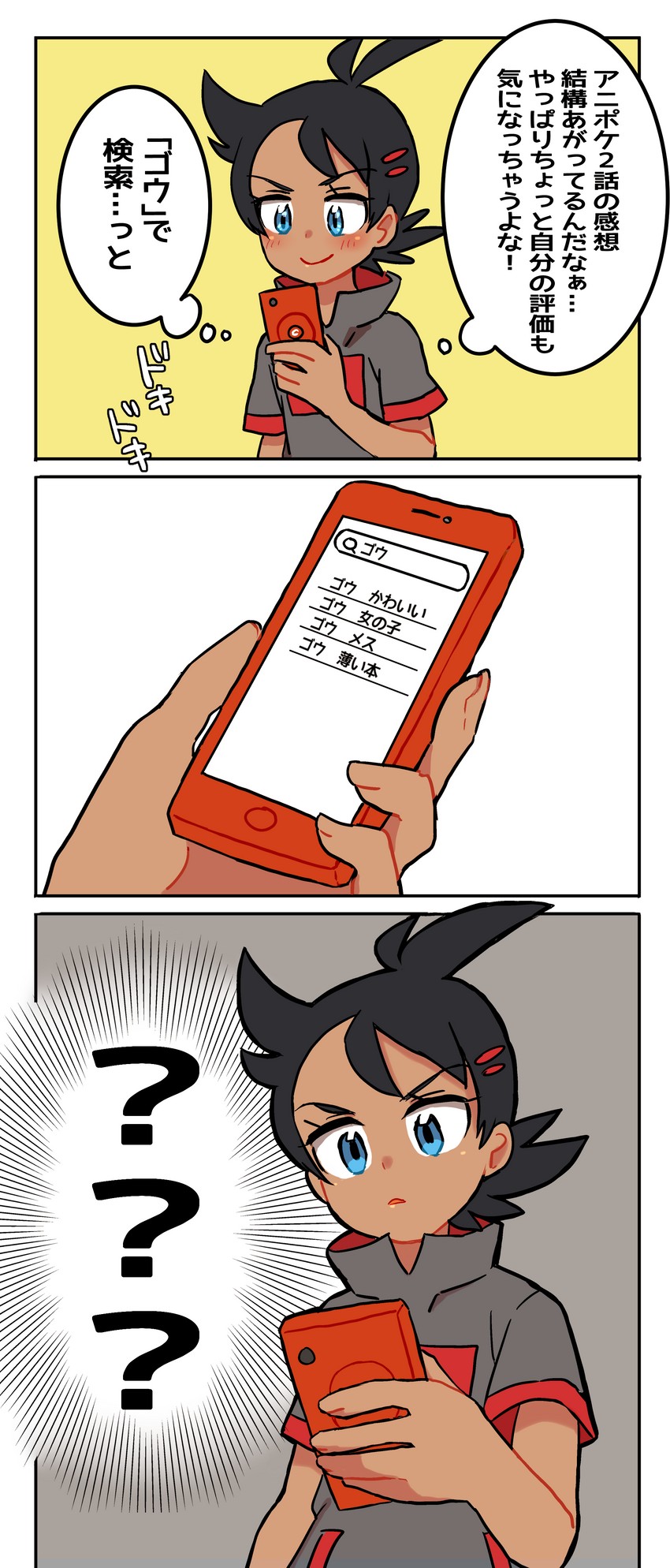 goh (pokemon and 1 more) drawn by nico_o0