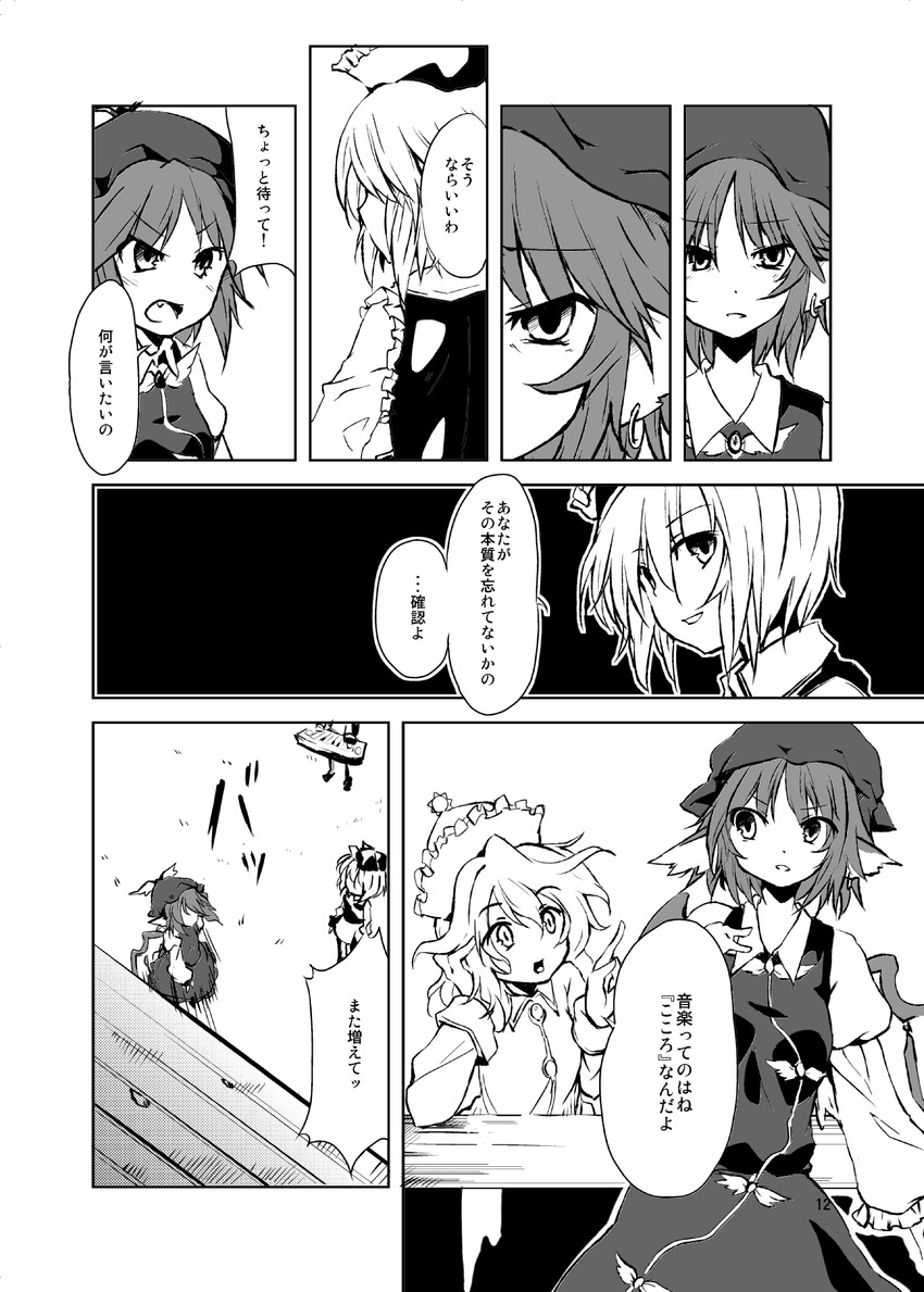mystia lorelei, lunasa prismriver, merlin prismriver, and lyrica prismriver (touhou) drawn by amagase_lyle