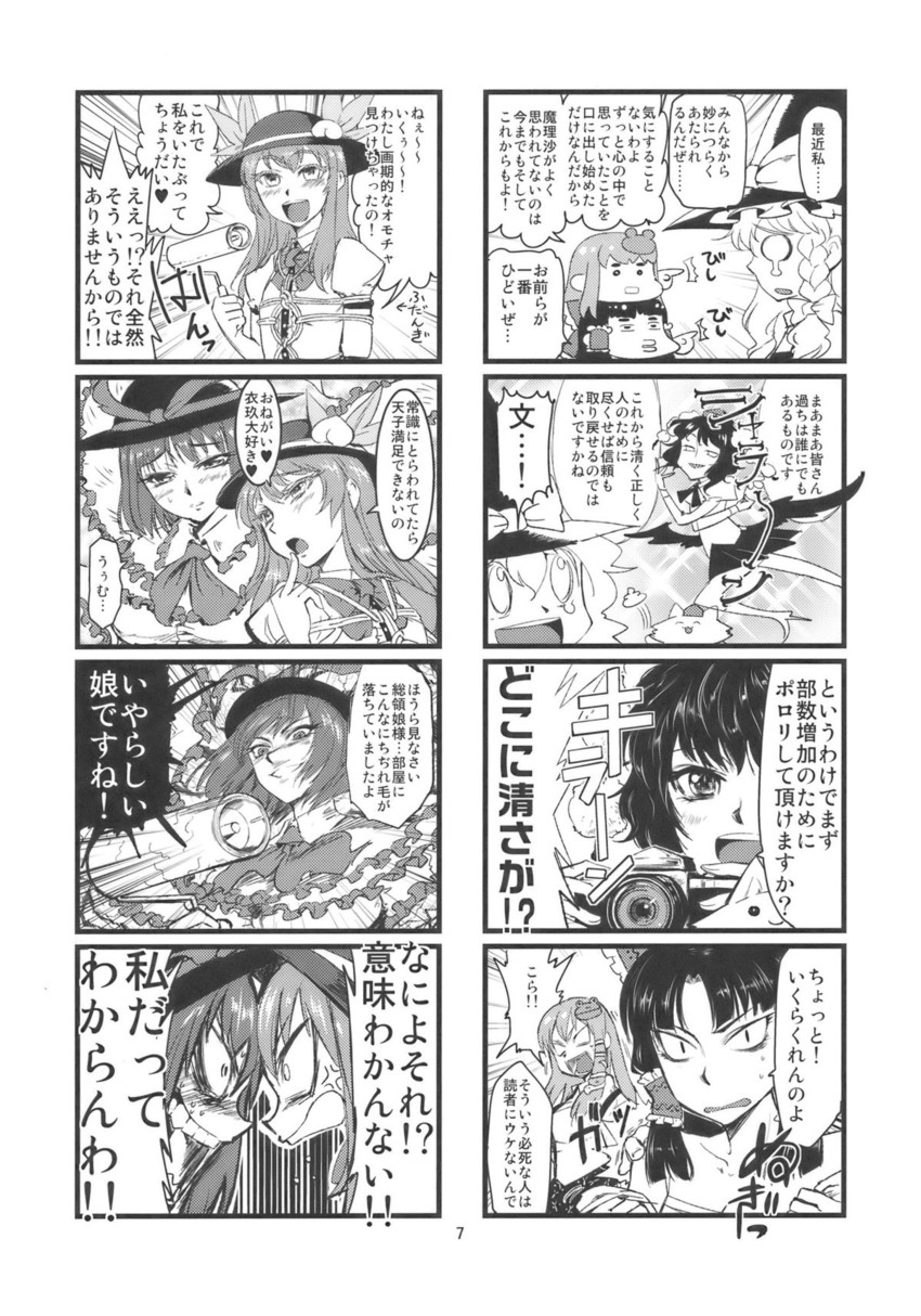hakurei reimu, kirisame marisa, kochiya sanae, shameimaru aya, inubashiri momiji, and 2 more (touhou) drawn by minato_hitori