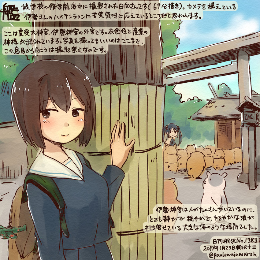 hyuuga and isuzu (kantai collection) drawn by kirisawa_juuzou