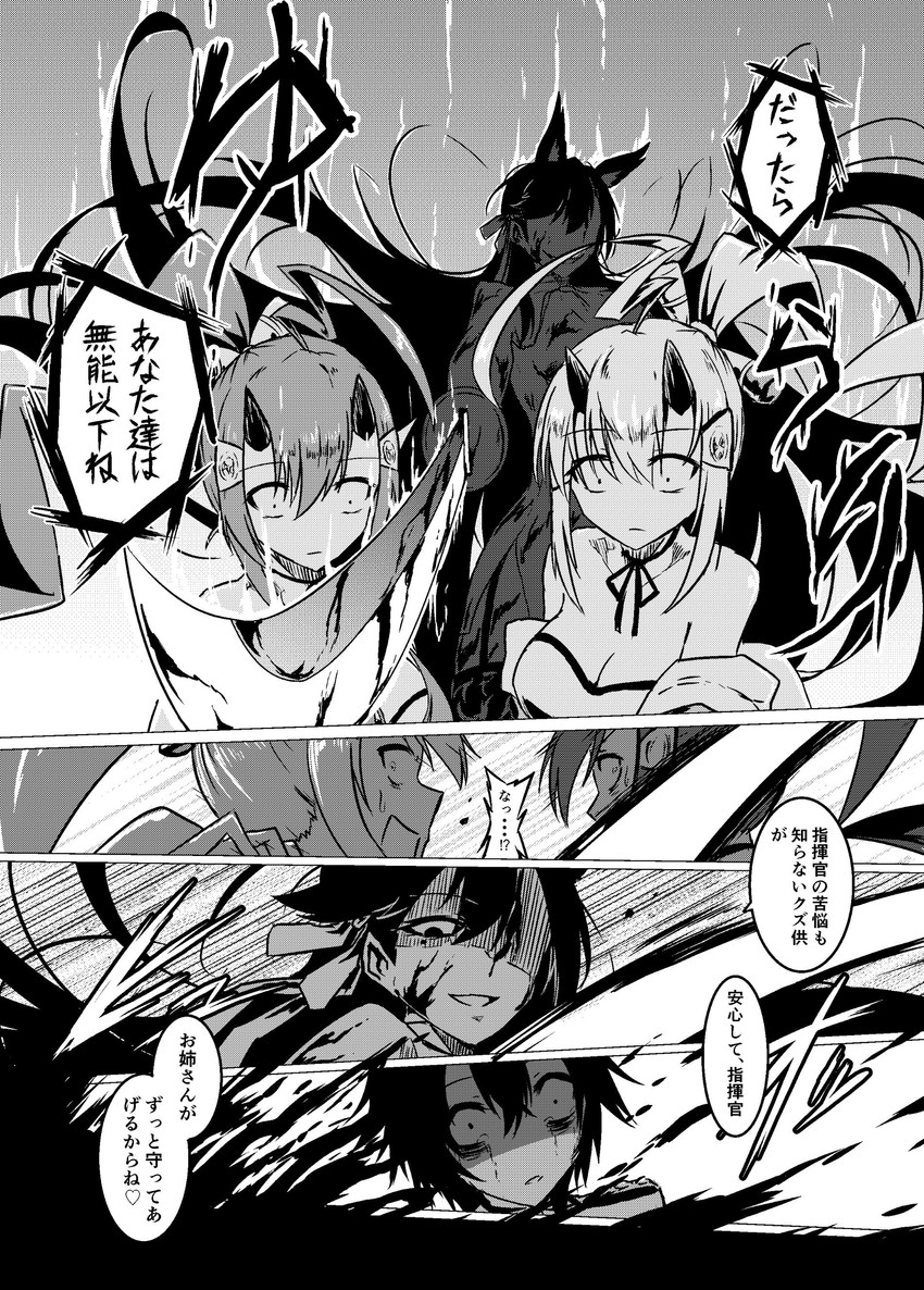 atago, commander, female commander, inazuma, and ikazuchi (azur lane) drawn by parka_(summersketch)