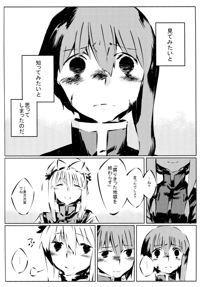 yakumo yukari and shiki eiki (touhou) drawn by chomoran
