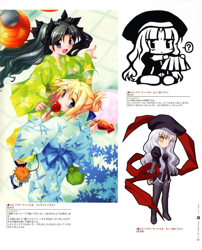 artoria pendragon, saber, tohsaka rin, emiya shirou, and caren hortensia (fate and 2 more) drawn by black_(artist) and takeuchi_takashi