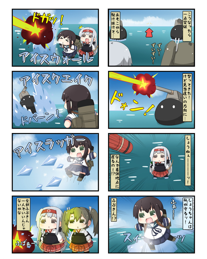 fubuki, zuikaku, shoukaku, i-class destroyer, and kuchiku i-kyuu (kantai collection) drawn by yuureidoushi_(yuurei6214)