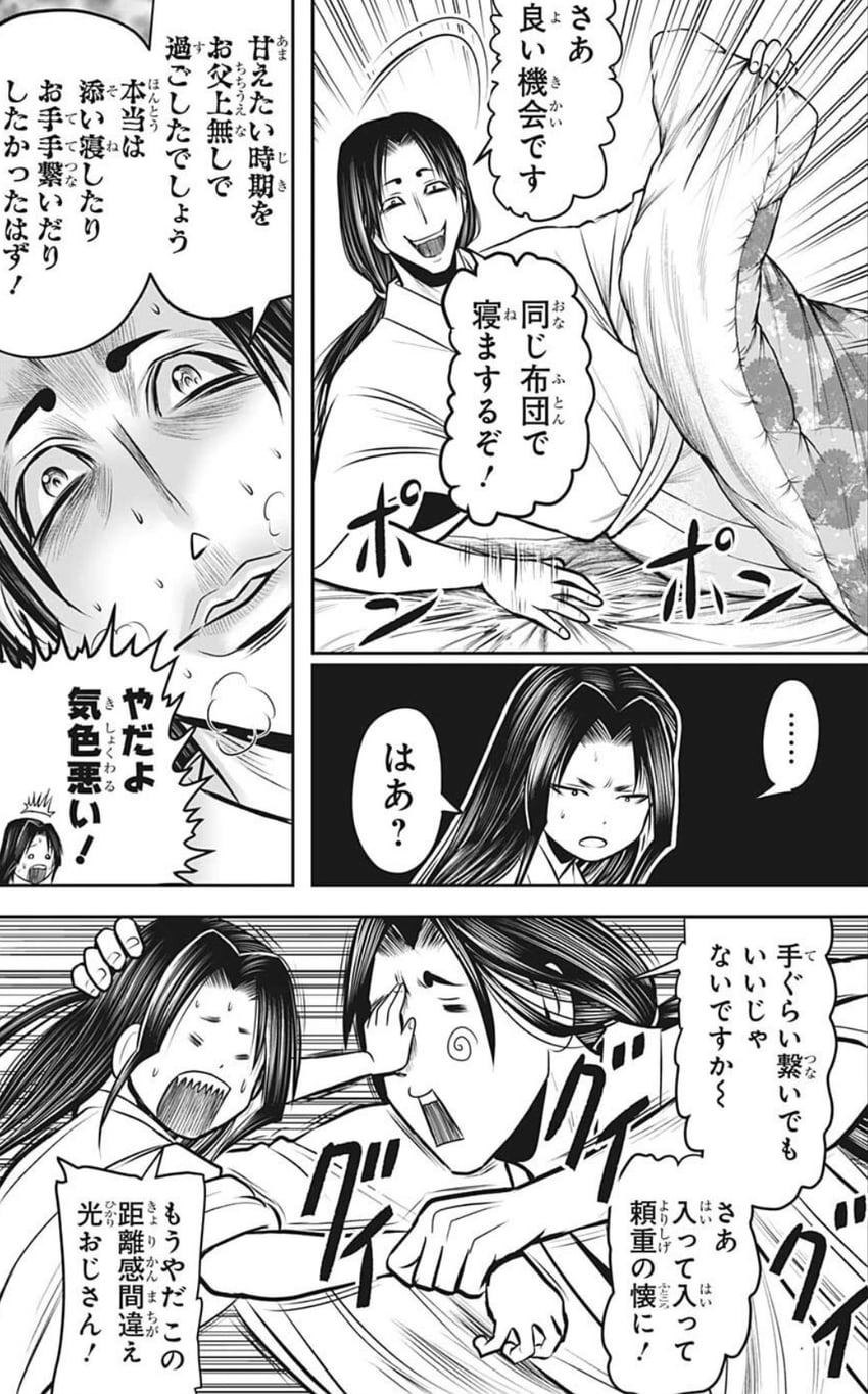 houjou tokiyuki and suwa yorishige (nige jouzu no wakagimi) drawn by matsui_yuusei