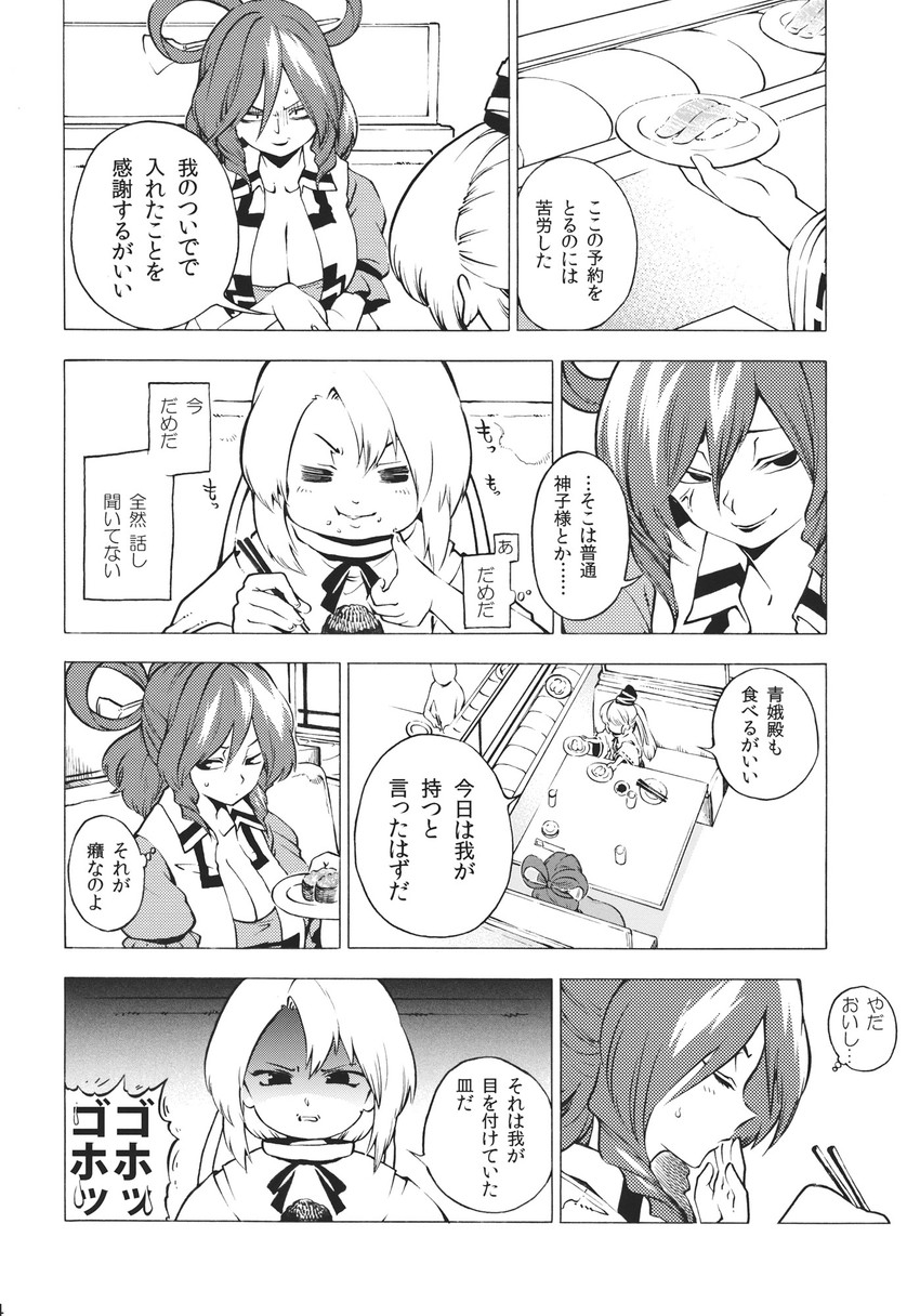 mononobe no futo and kaku seiga (touhou) drawn by fuantei