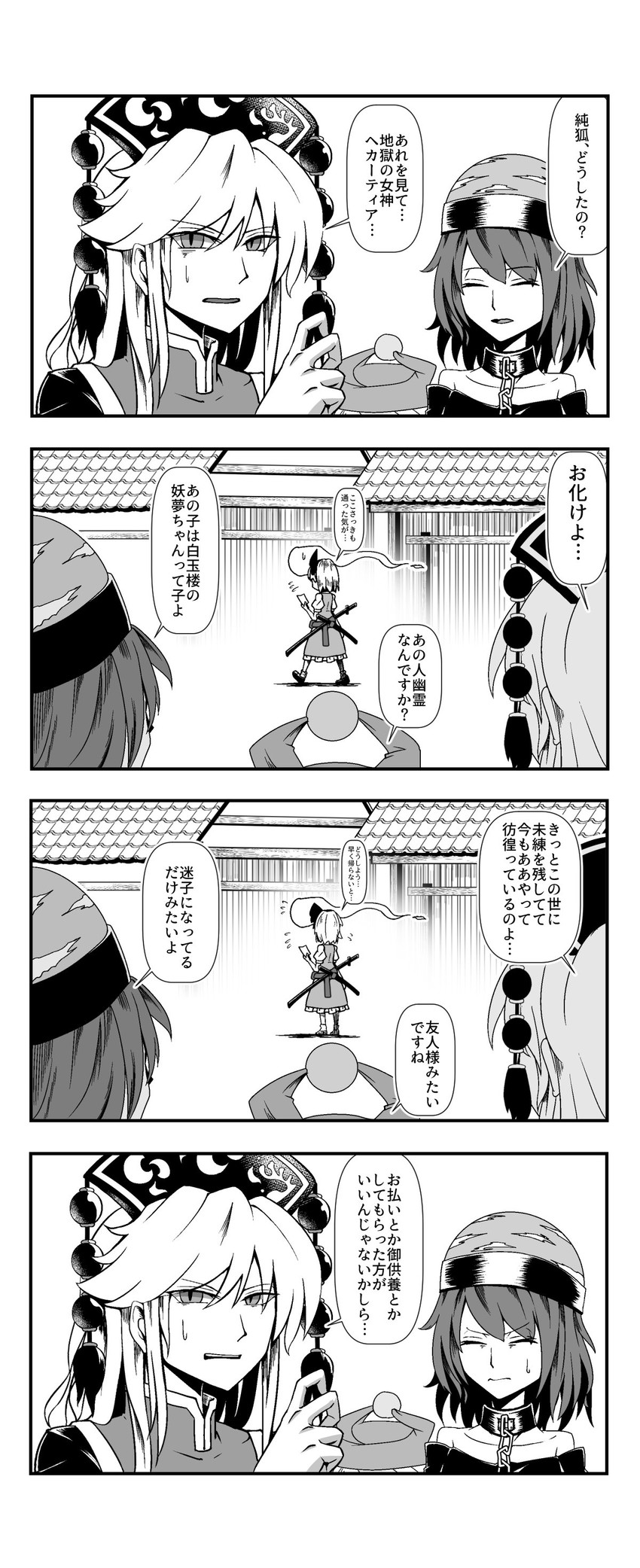 konpaku youmu, clownpiece, junko, and hecatia lapislazuli (touhou) drawn by kikoka_(mizuumi)