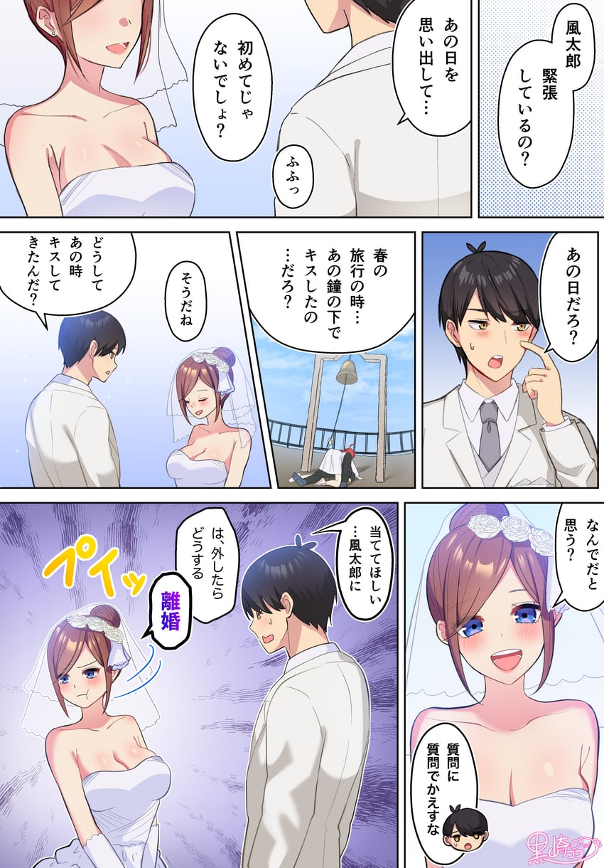 nakano miku and uesugi fuutarou (go-toubun no hanayome) drawn by kurosaki_coco