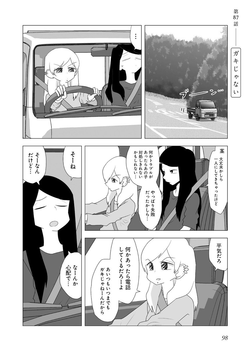 kagaya you and kagaya miki (original) drawn by mochi_au_lait