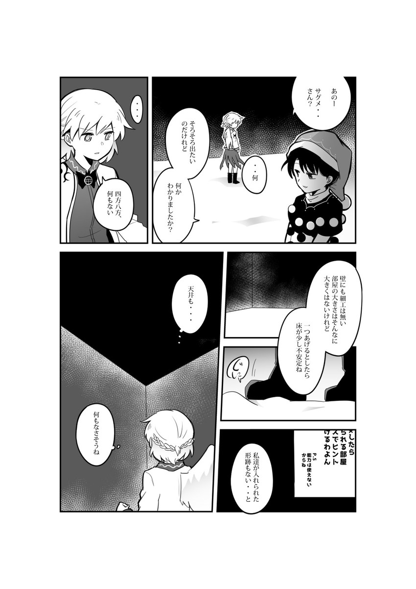 kishin sagume and doremy sweet (touhou) drawn by shikushiku_(amamori_weekly)