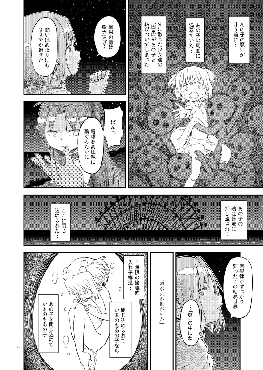 miki sayaka, sakura kyoko, and chitose yuma (mahou shoujo madoka magica and 1 more) drawn by fuwa_daisuke