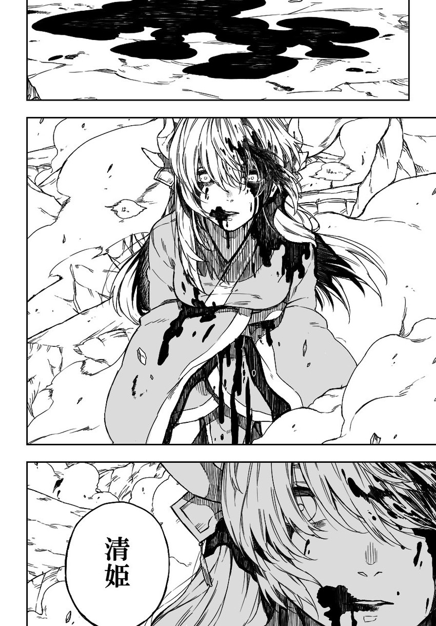 kiyohime (fate and 1 more) drawn by kofunami_nana