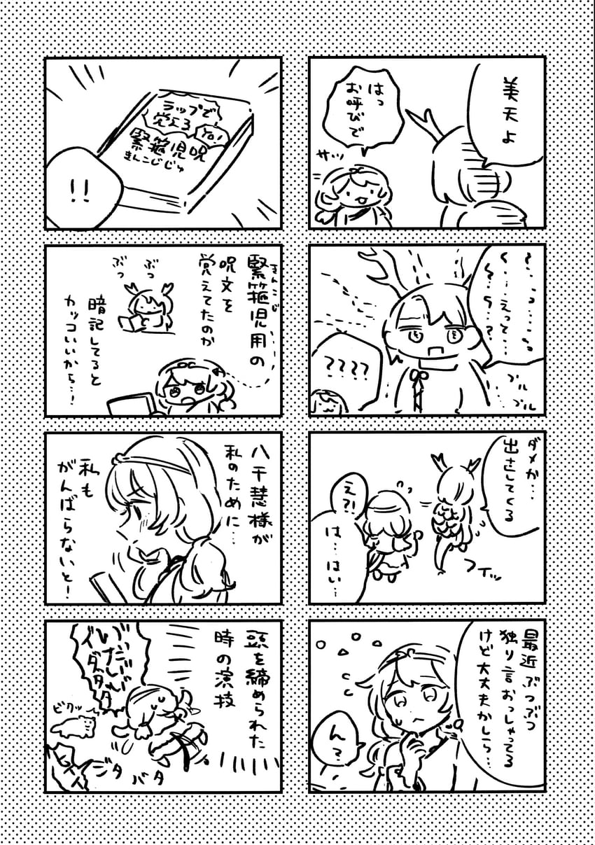 kicchou yachie and son biten (touhou) drawn by mozukuzu_(manukedori)
