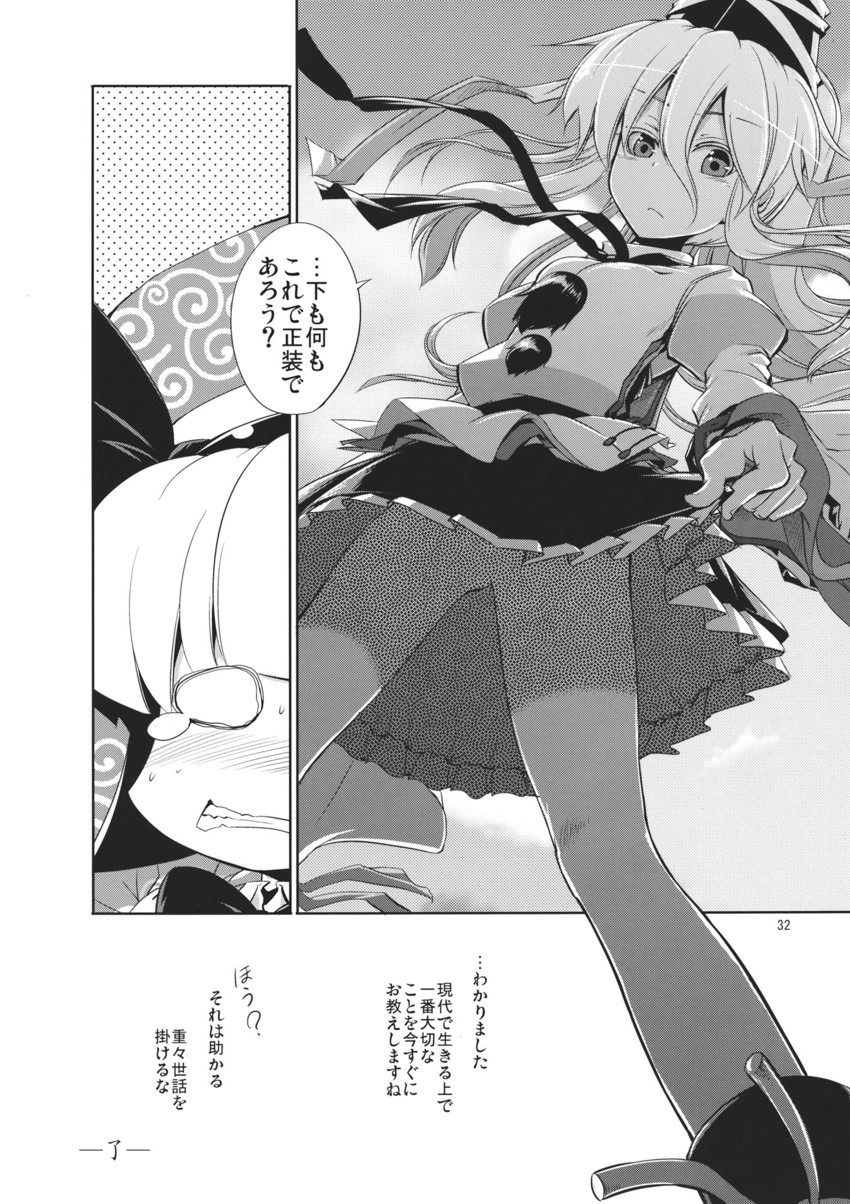 konpaku youmu and mononobe no futo (touhou) drawn by aozora_market