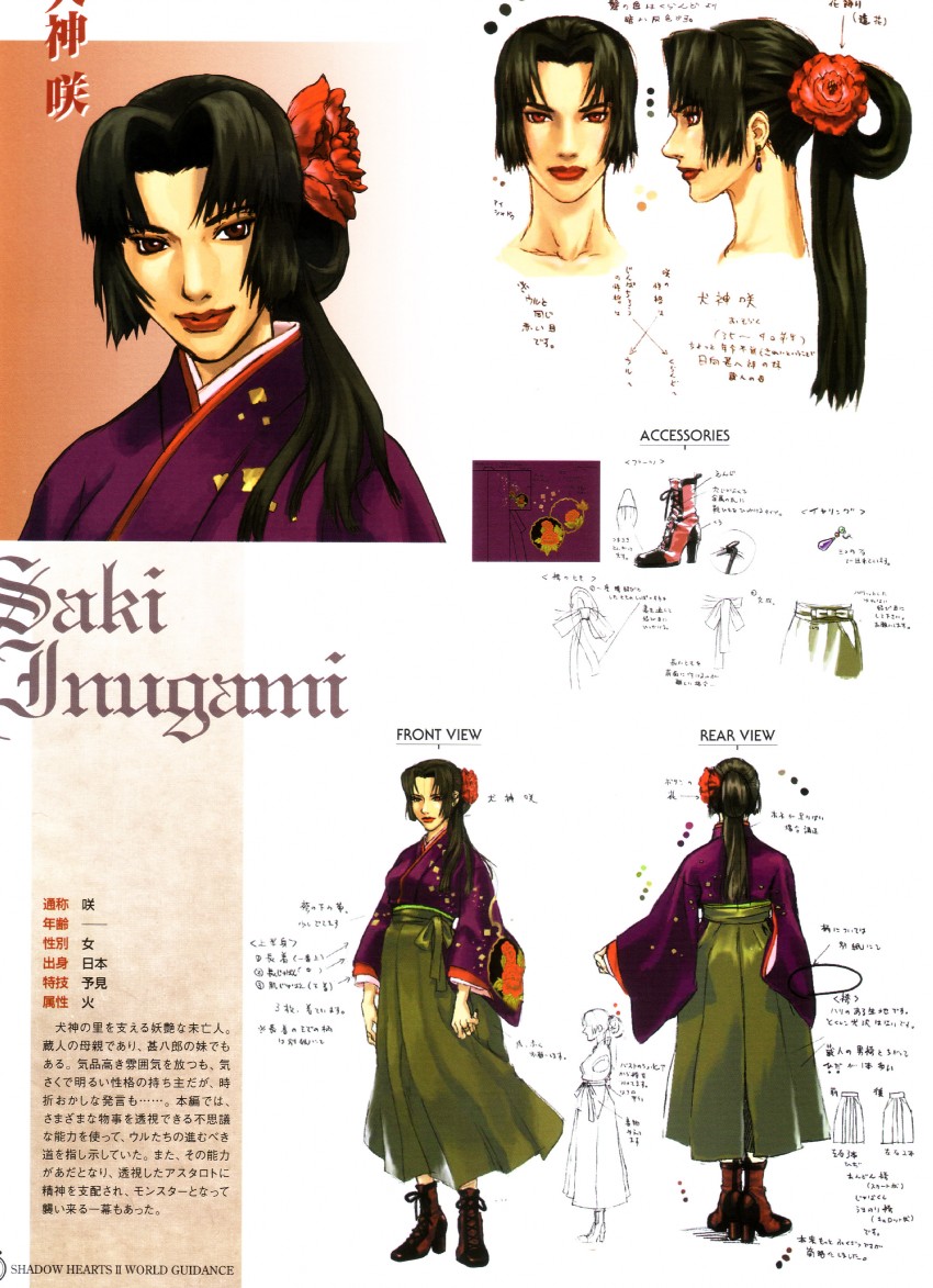 saki inugami (shadow hearts and 1 more) drawn by katou_miyako